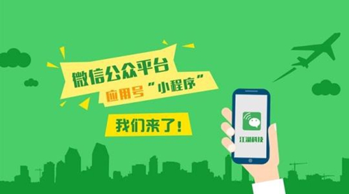 小程序的AppID相當(dāng)于小程序平臺(tái)的一個(gè)身份證