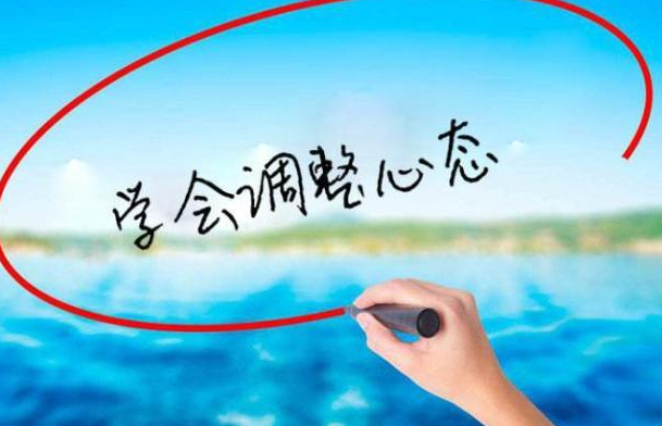 直銷成功必須具備的八大心態(tài)，你有嗎？