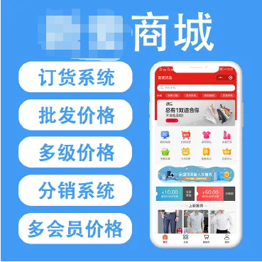 訂貨商城系統(tǒng)